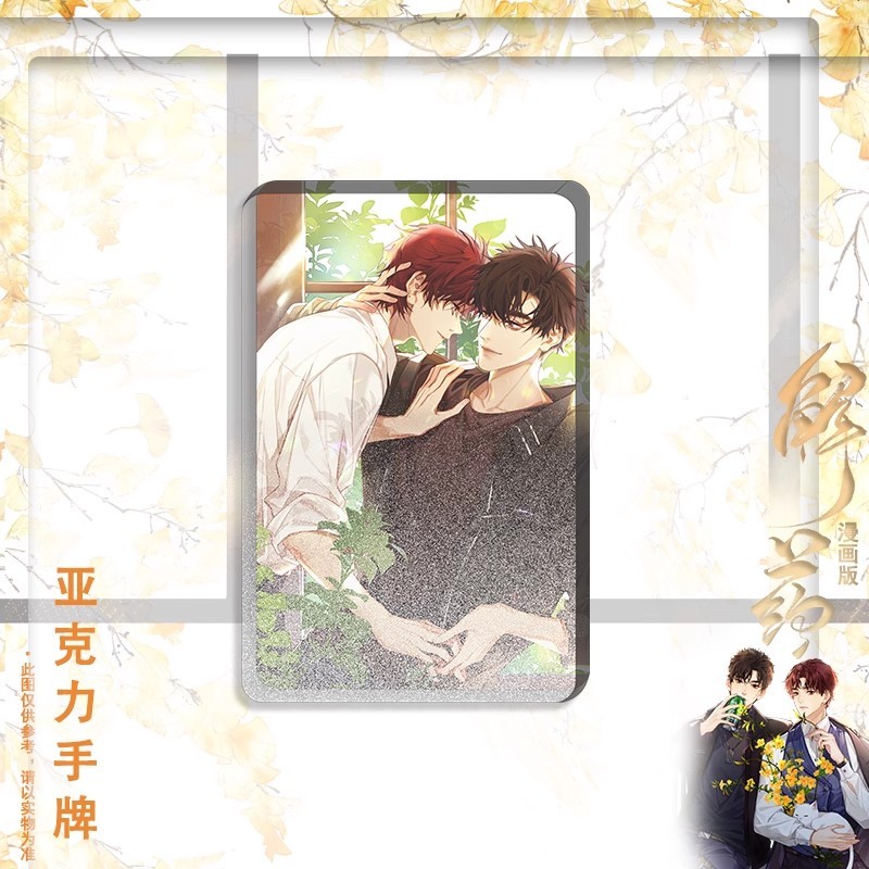 New The Antidote Jie Yao Original Comic Book Volume 1 Jiang Yuduo, Cheng Ke Double Male Youth Campus