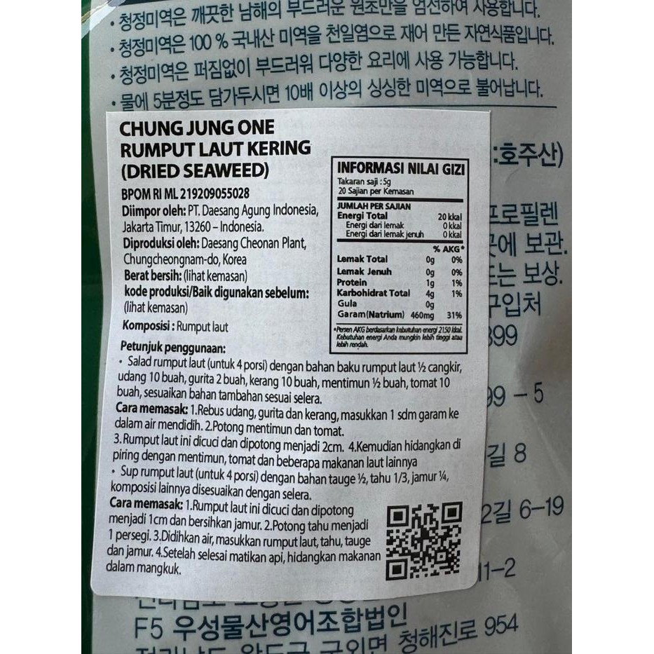 

Chung Jung One Dried Seaweed Korean / Rumput Laut Kering 50 Gram