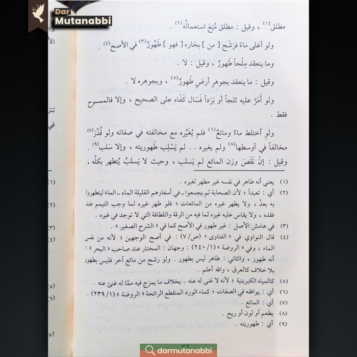 

SALE !!! KITABUT TAHQIQ FII FIQHIL SYAFI'I READYY