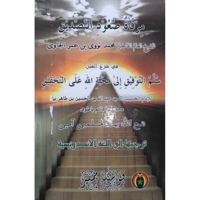 

SALE !!! KITAB KUNING MIRQATUS SUUD TERJEMAHAN LATIN PER KATA PUSTAKA MAMPIR READYY