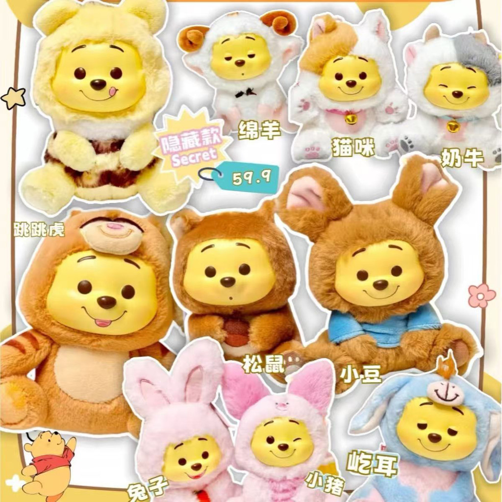 IMPORT Winnie The Pooh Mischievous Party Series Blind Box Cute Collectible Figure Home Decor Gift