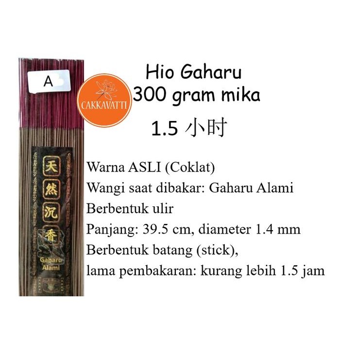 HIO DUPA GAHARU 300 GRAM MIKA