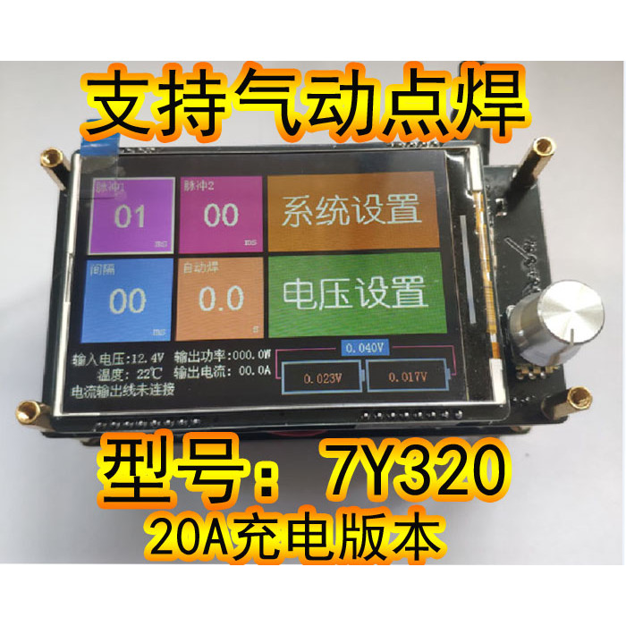 7Y320 Energy Storage Spot Welder, Spot Welder Control Board, Spot