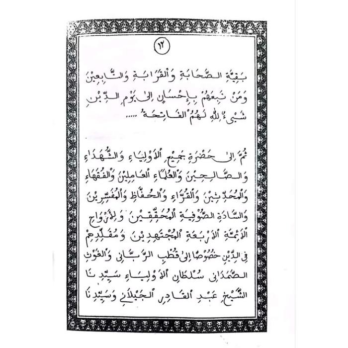 KUMPULAN HADOROT NABI/HADOROT KOMPLIT COCOK BUAT TAHLIL ZIARAH TAWASUL HADIYAH