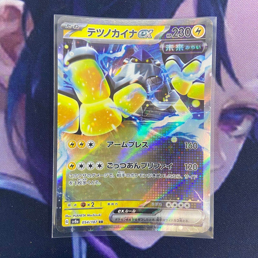 pokemon (JP) iron hands ex - SV8a 054/187 - RR