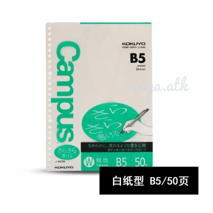 

Kokuyo Campus Loose Leaf Plain Paper B5 - 50 Sheets Kode 562