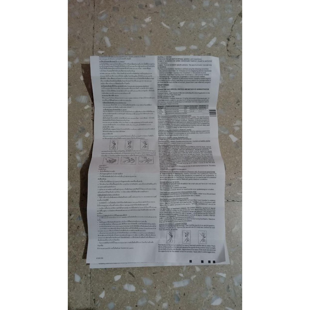 Advocate Cat 1 Tube - Obat Kutu - Cacing Kucing 4 - 8Kg