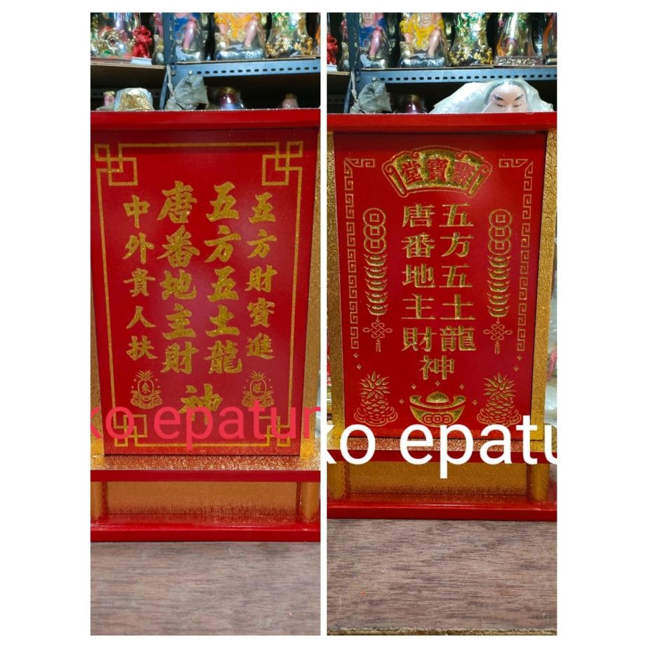 papan altar rumah dewa bumi / tutikong / tecukong - 27 x 39 x 6 cm