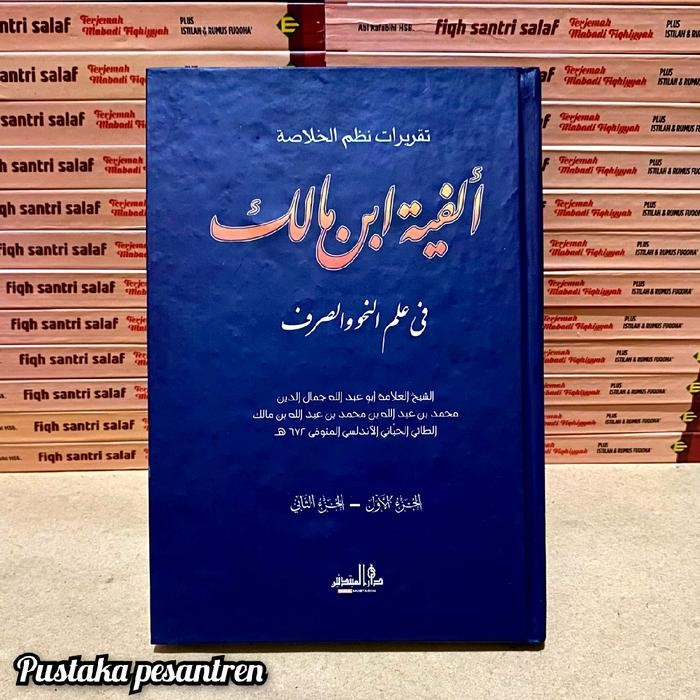 TAQRIROT ALFIYAH IBNU MALIK LIRBOYO KITAB ALFIYAH IBNU MALIK LIRBOYO KOSONGAN RENGGANG HARD COVER