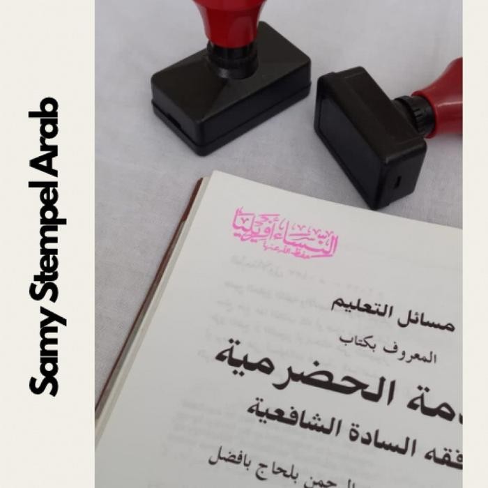 

TERLARIS! Stempel kaligrafi Arab tulisan khot Arabic