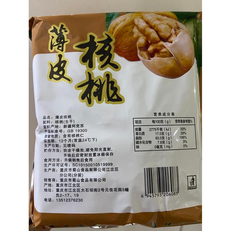 

Kacang Walnut He Tao 500Gr