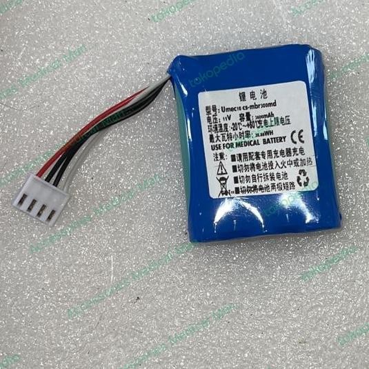Baterai Mindray/Battery Mindray BeneHeart R3/Baterai Ekg
