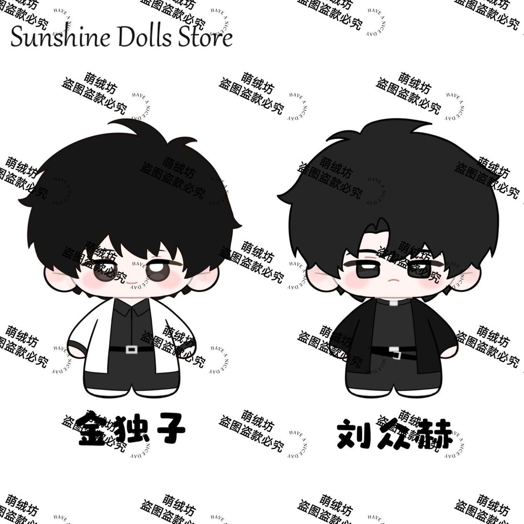 Anime Omniscient Reader's Viewpoint Jin Doksi Liu Zhonghe Mini Doll Plush Doll Printed Starfish Body