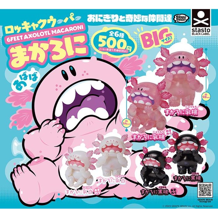 6 feet axolotl Macaroni Onigiri and strange friends grape brain - Putih, Duduk