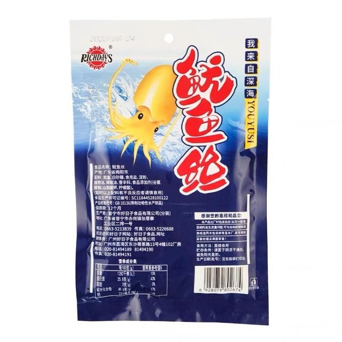 

Snack Kerupuk Cumi Keripik Camilan Instan Dried Squid Snack Khas China