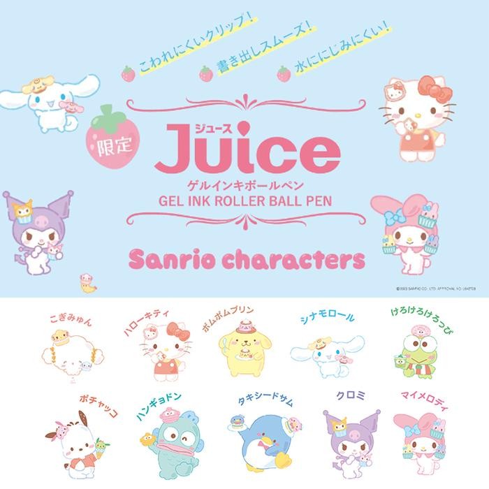 

PILOT JUICE SANRIO DESSERT PARTY GEL PEN 0.5MM SET LIMITED EDITION