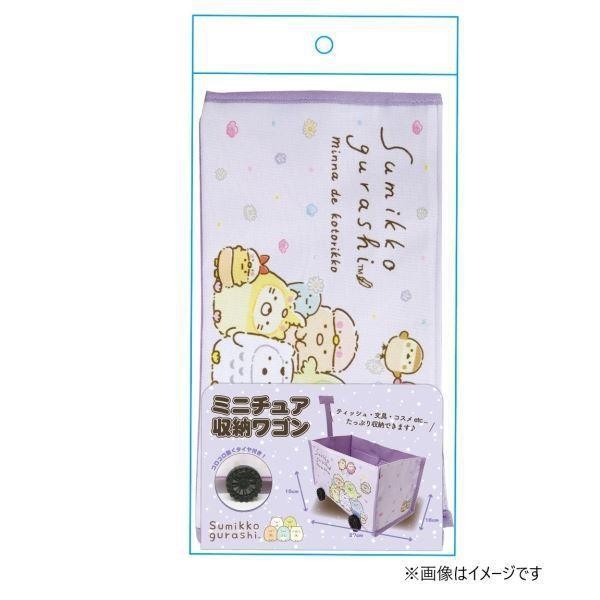 

Mini Storage Wagon San-X Sumikko Gurashi Trolley Lipat Limited Edition