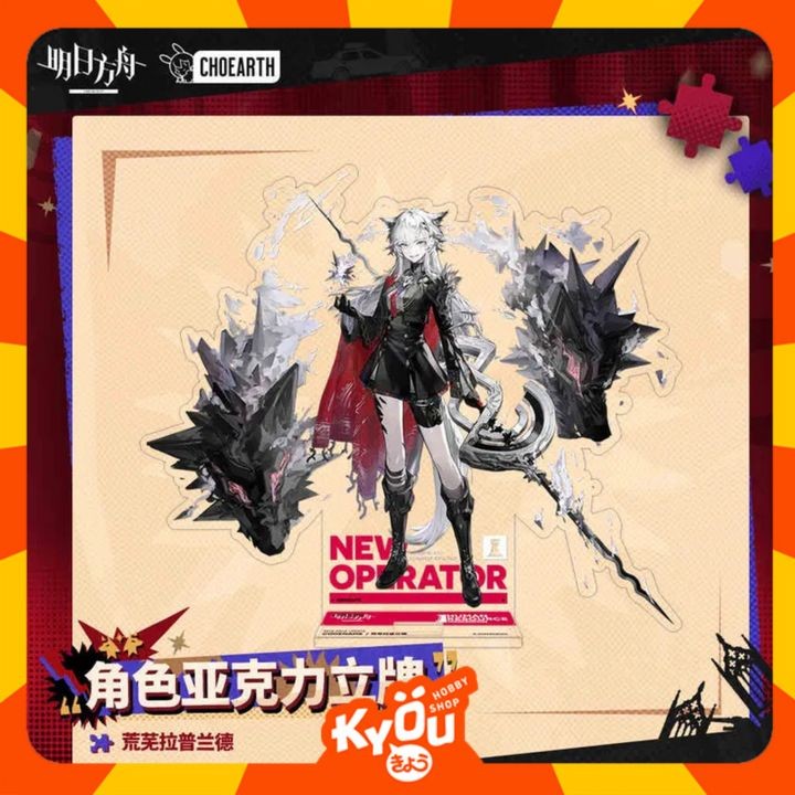 

Lappland - Yu - Thorns - Chen Character Acrylic Stand - Arknights