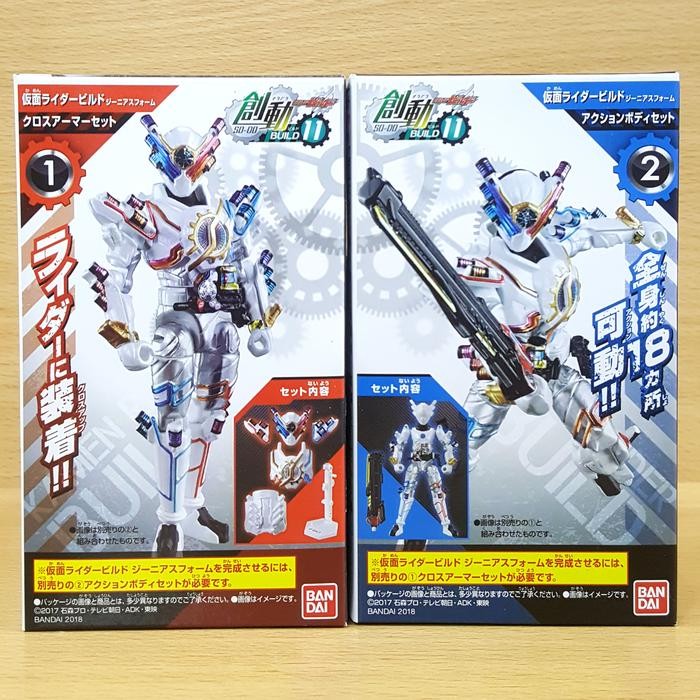 SO-DO Kamen Raida BUILD 11 [03+04] SODO Masked Rider Build Genius Form [2/SET] Sento Kiryu 110mm