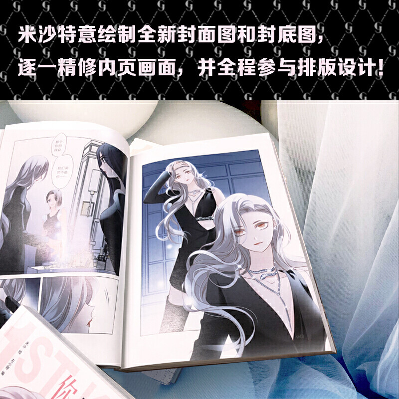 New 1st Kiss Chinese Comic Book Volume 1+2 Youth Literature Jiang Lan, Gu Chi Romance Manga Books