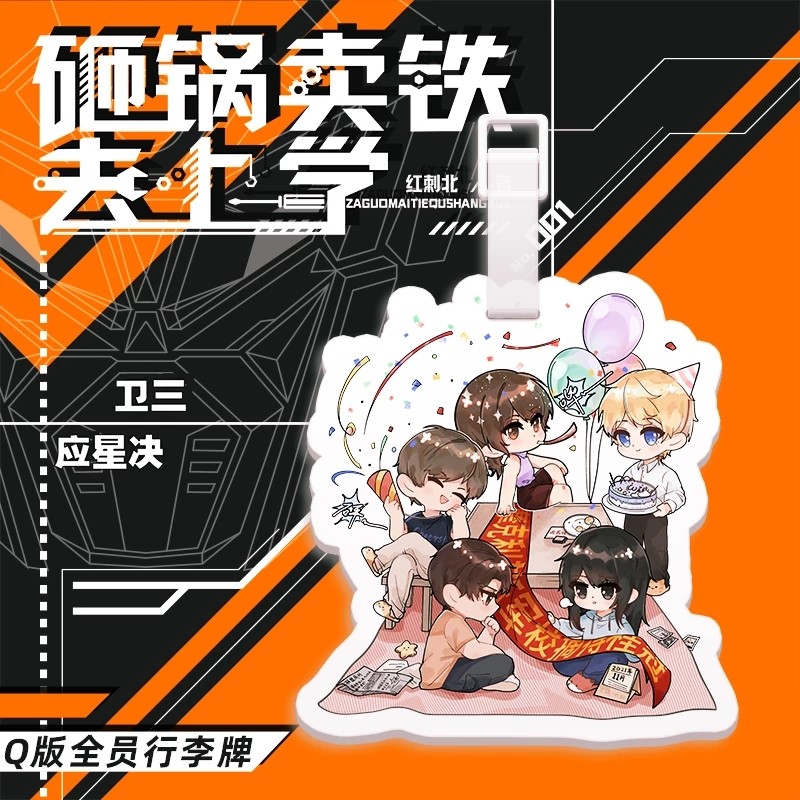 Wo Yao Shang Xue Official Novel By Hong Ci Bei Youth Literature Campus Romance Novels Book Postcard