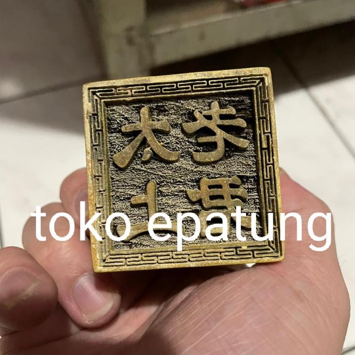 Ready Stok stempel dewa tai shang lau cin / tai siong - kayu