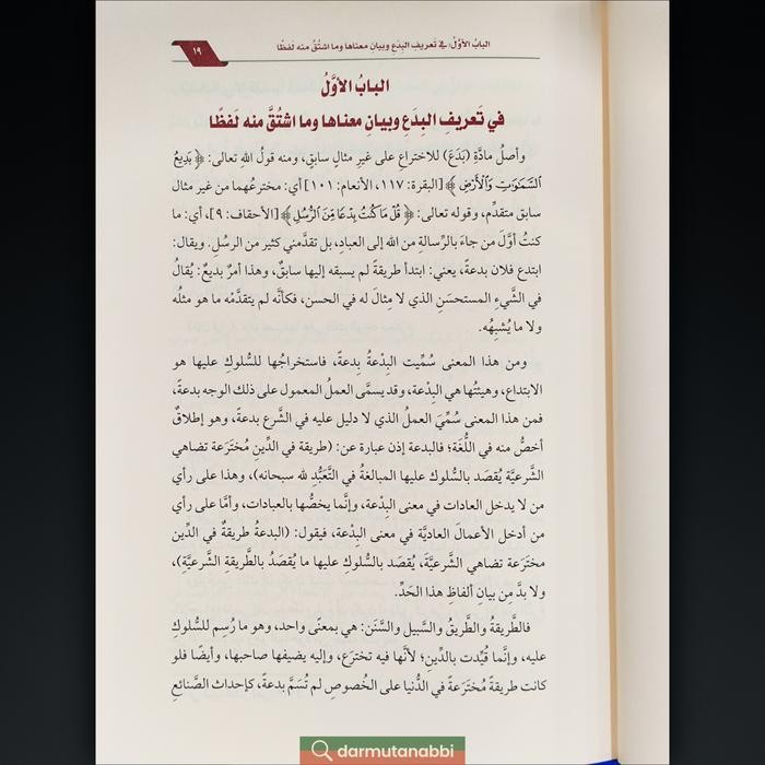 

SALE !!! MUKHTASAR KITABIL I'TISHAM I'TISHOM KITABUL MUKHTASOR READYY