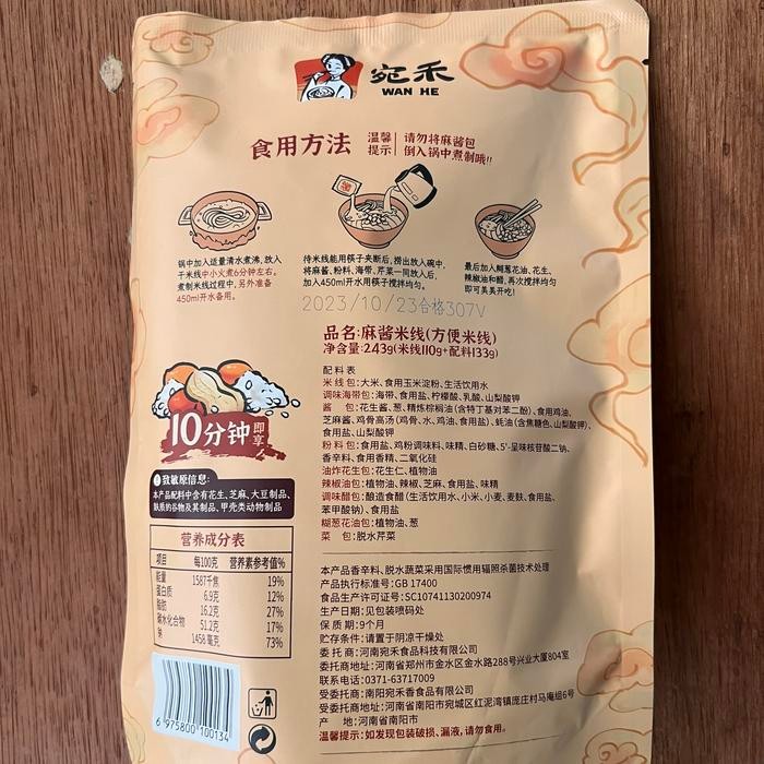 

Mie / Bihun Instan Saos Wijen Ma Jiang Mi Xian