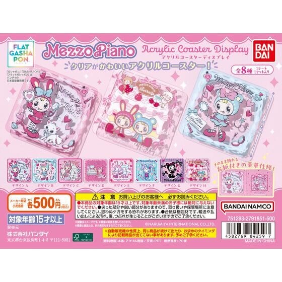 [Flat Gashapon] Mezzo Piano Acrylic Coaster Display BANDAI capsule toy gashapon gacha - satuan rando