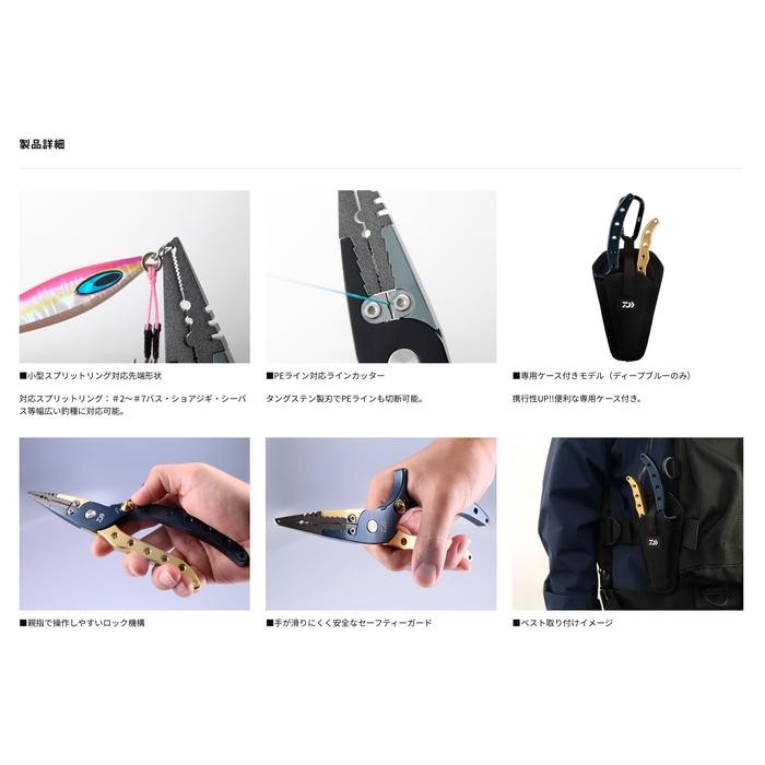 Daiwa Aluminium Plier Alpha 200H For Big Game & Light Game Tang Split Ring Pancing