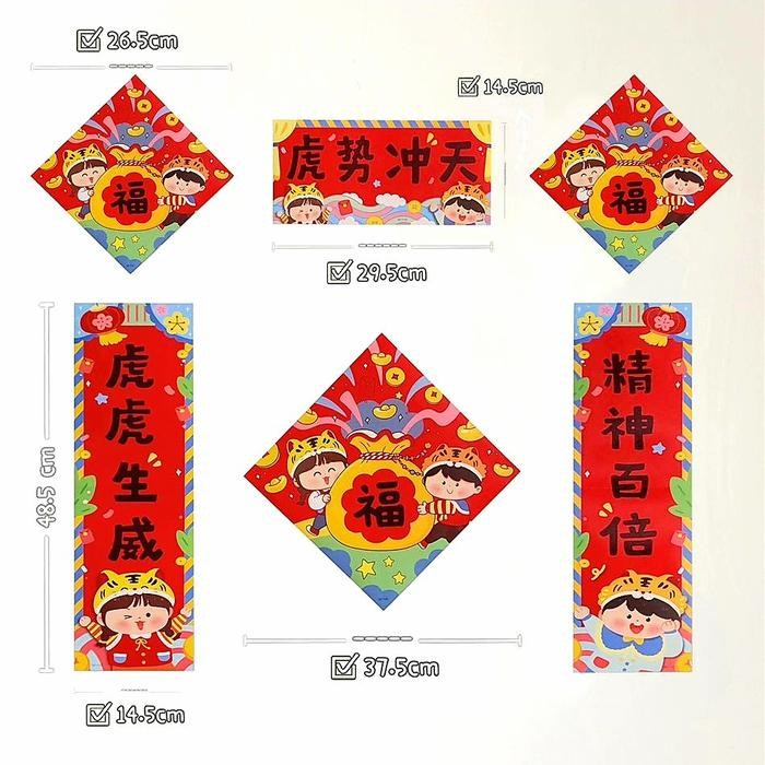 Tempelan Pintu Imlek Set 5 Termurah Dekorasi Parcel Imlek Fu Macan