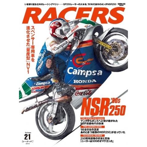 

RACERS Magazine Vol.21 80s NSR250 SANEI SHOBO