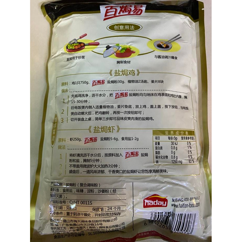 

Bumbu Penyedap Salt Baked Powder Seasoning Yan Ju Fen 500Gr