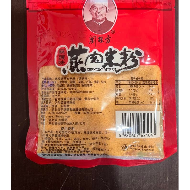 

Bumbu Steam San Zheng Rou Fen