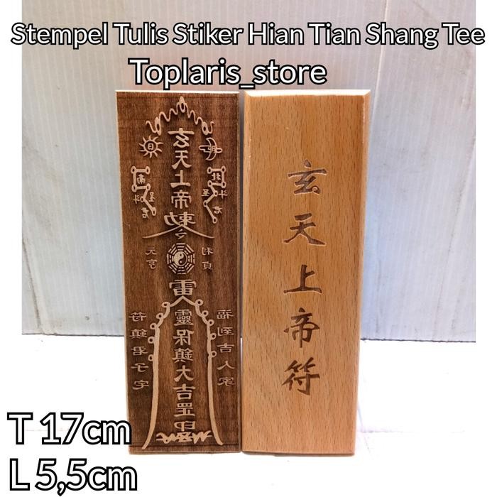 

Stempel Dewa Hian Tian Shang Tee