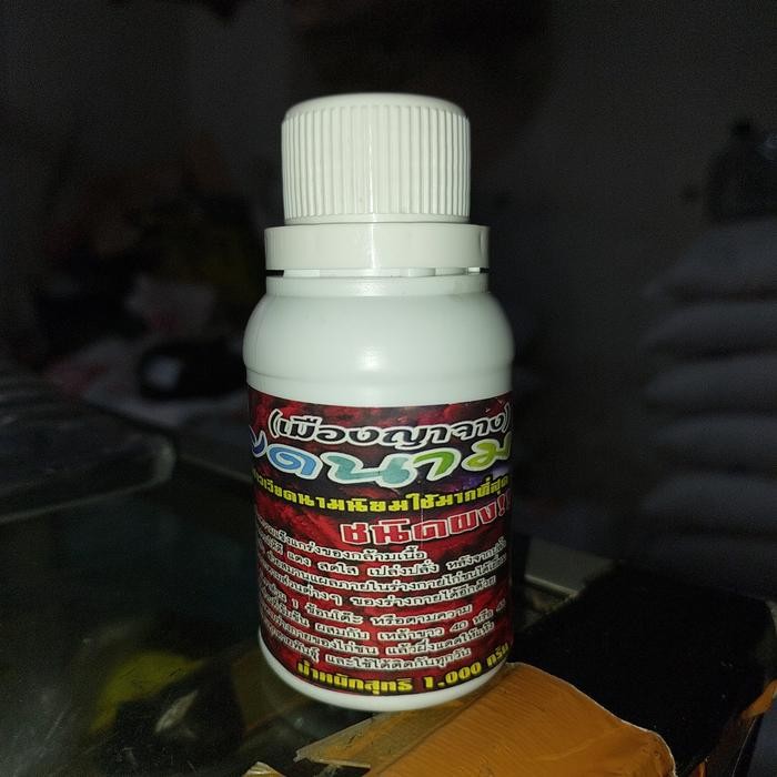 KHEMINE KEMIN CAIR AYAM TARUNG MENEBALKAN KULIT AYAM