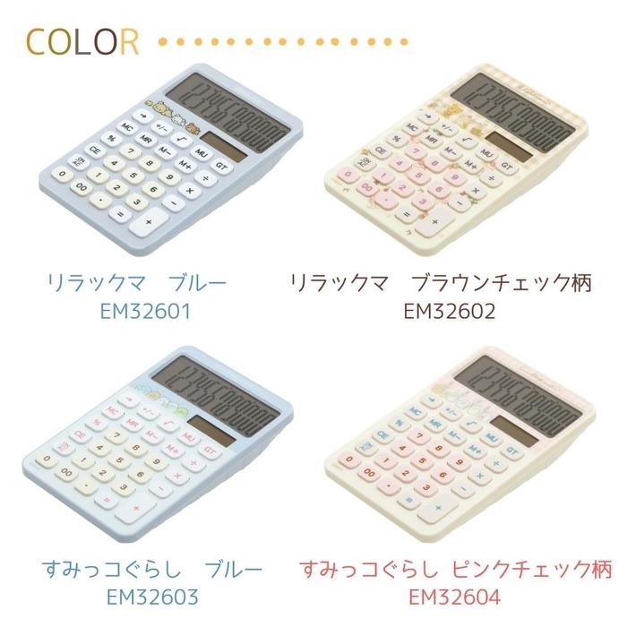 

Bisa Grab! Calculator San-X Rilakkuma Sumikko Gurashi Kalkulator Limited Edition
