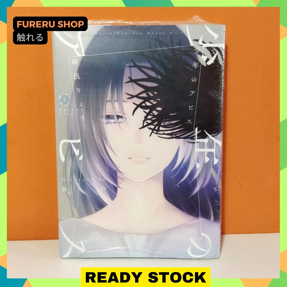 Shueisha Young Jump Comics Manga Shounen no Abyss 5 - Minenami Ryou
