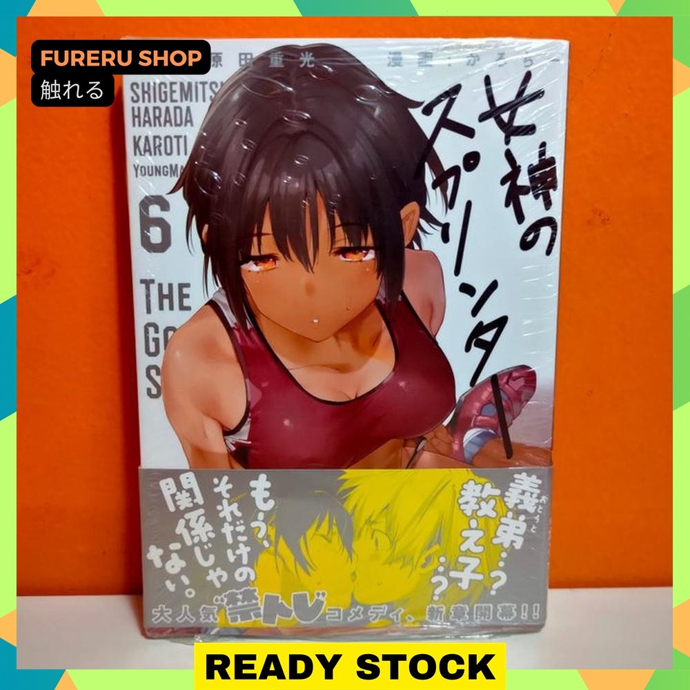 Kodansha Young Magazine KC Manga Megami no Sprinter 6 - Harada Shigemitsu