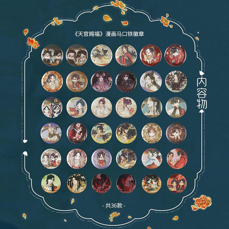 Anime Official Original Tian Guan Ci Fu TGCF Comics Xie Lian Badge