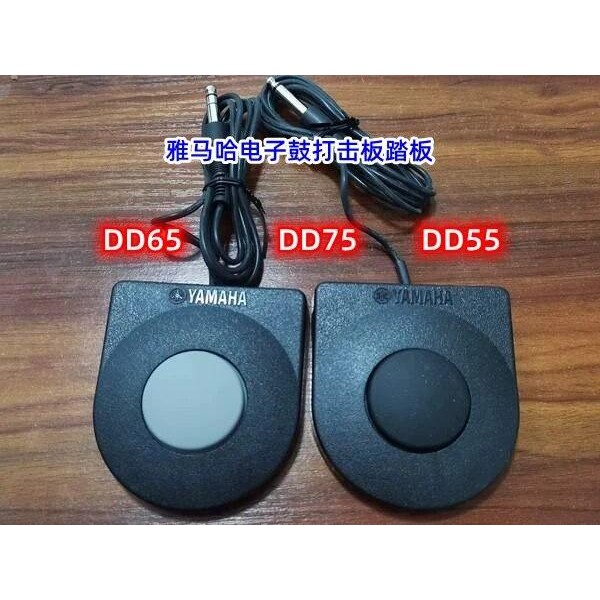 Yamaha DD-65DD-75DD-55 Electronic Drum Beater Pad Dedicated Foot