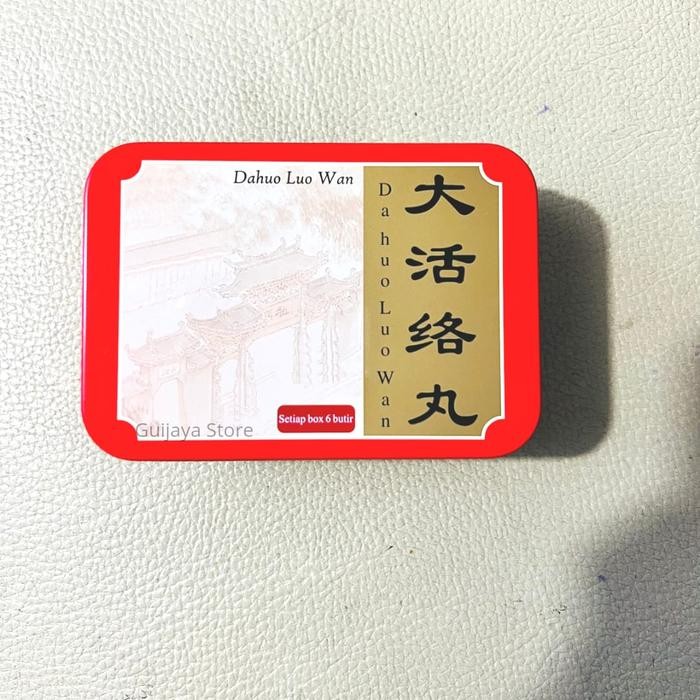 Limited Da Huo Luo Wan / Da Huo Luo Dan