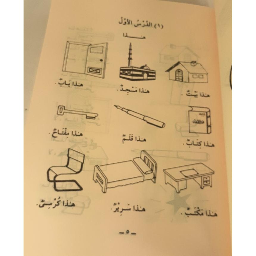 

Terlaris- Durusul Lughah Al-Arabiyyah