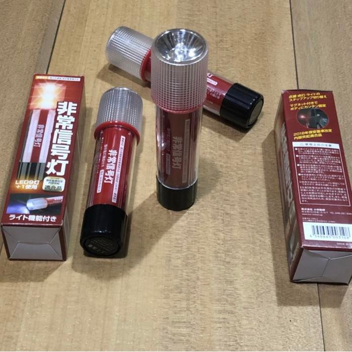 LED Emergency Flare Mobil JDM/CBU