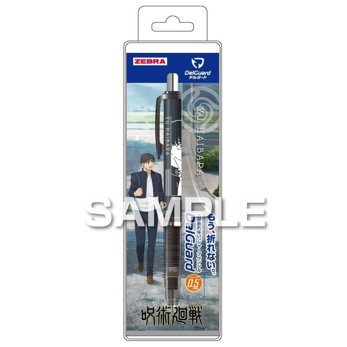 

Zebra DelGuard Jujutsu Kaisen Satoru Gojo Mechanical Pencil 0.5mm Pensil Mekanik Limited Edition