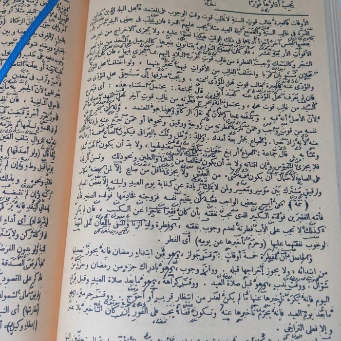 NIHAYATUZ ZAIN - ZEIN MAKNA PESANTREN LENGKAP TERPERCAYA