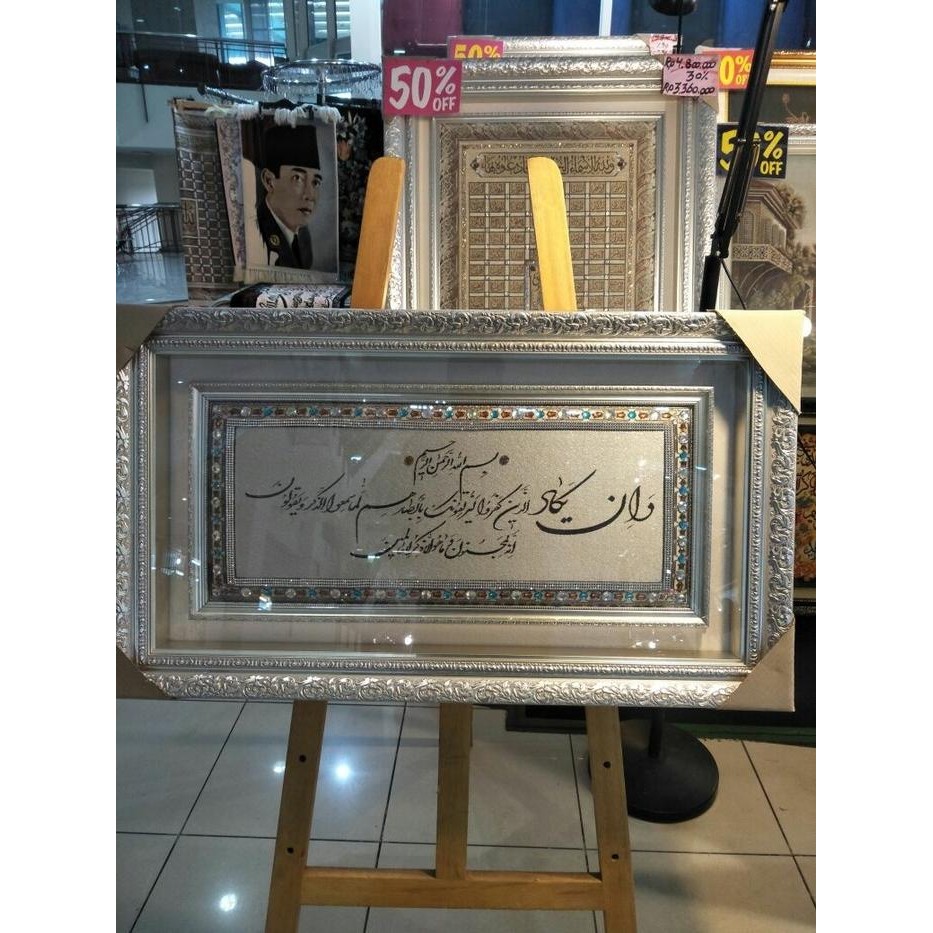 

TERLARIS! Kaligrafi Al-Kalam Swarovski - Small