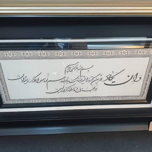 

Kaligrafi Al Kalam - Small