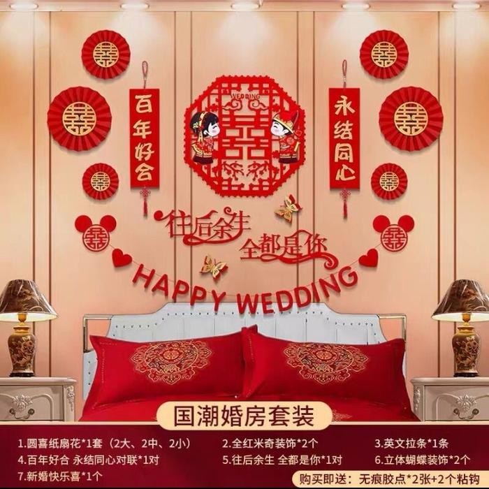 

Accessories Wedding / Hiasan Gantung Premium SANGJIT XUANG XI