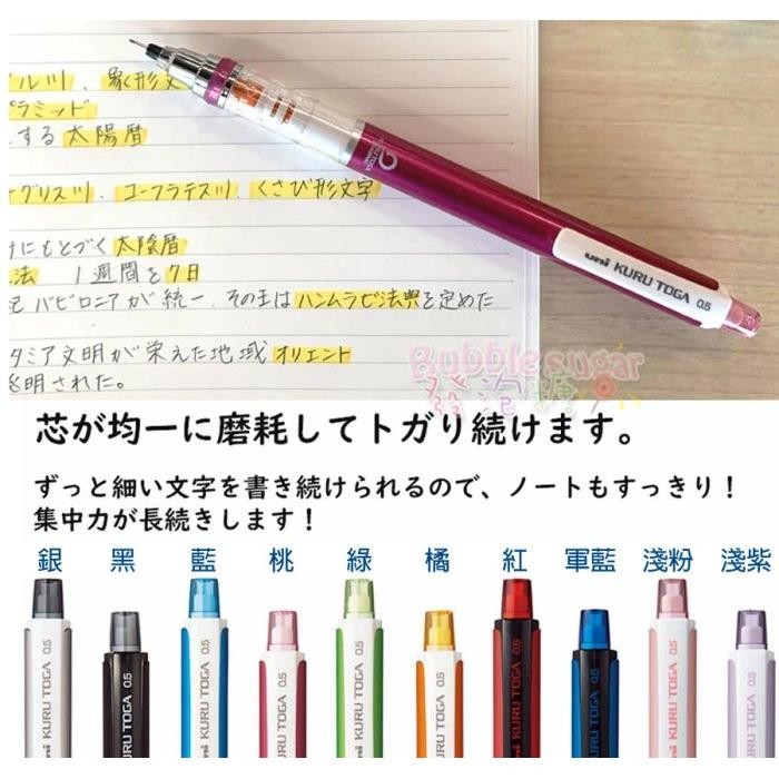 

Pensil Mekanik yang bisa MERAUT SENDIRI!! Uni Kuru Toga Auto - 0,5mm